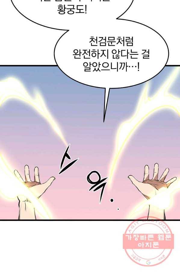 대영반 13화 84