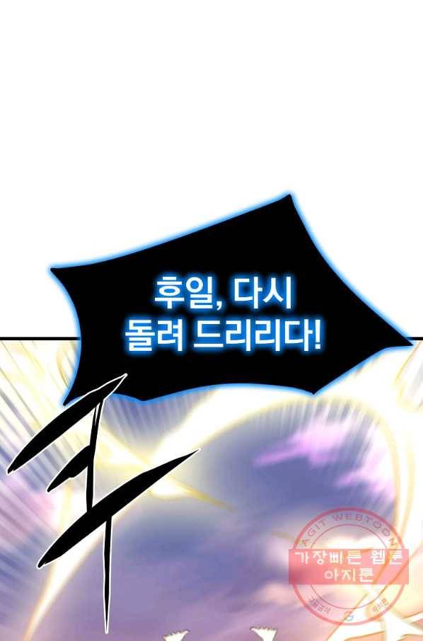 대영반 13화 85
