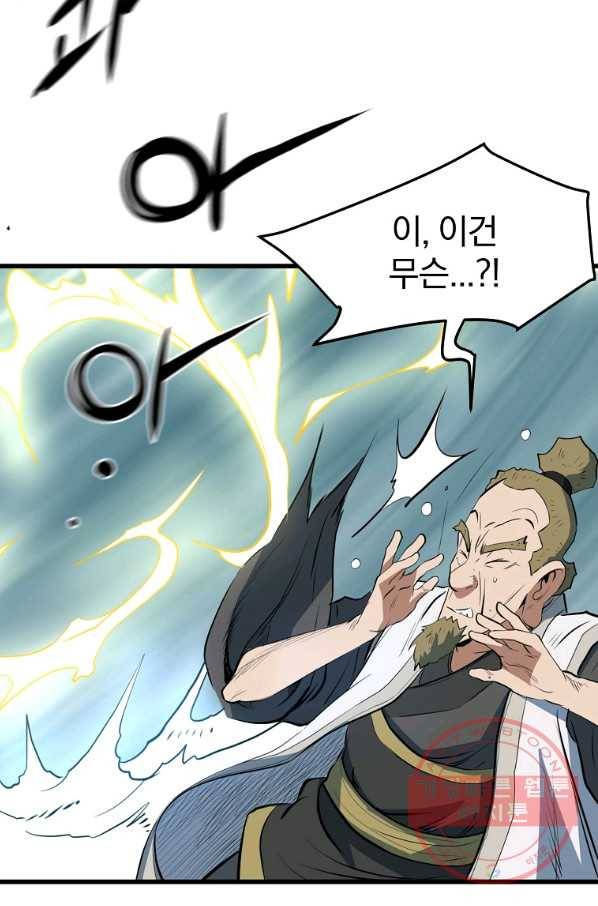 대영반 13화 87