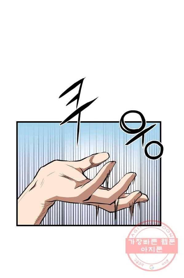 대영반 13화 92