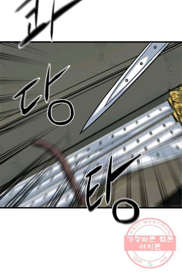 대영반 13화 94