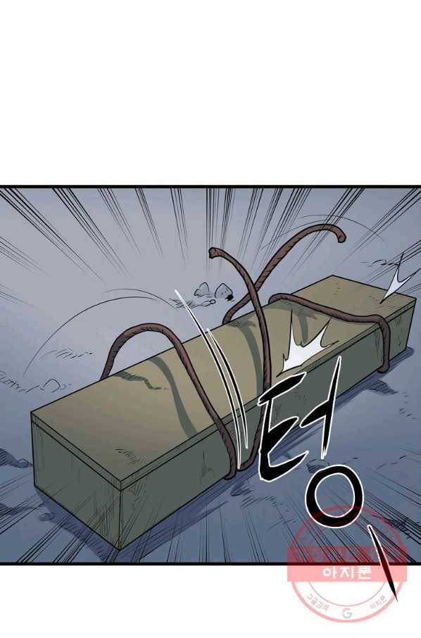 대영반 13화 95