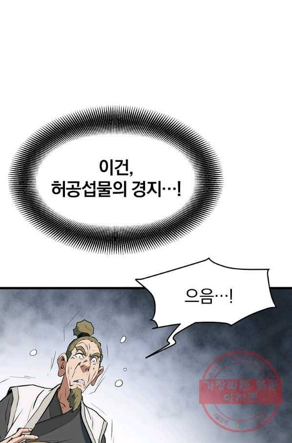 대영반 13화 96