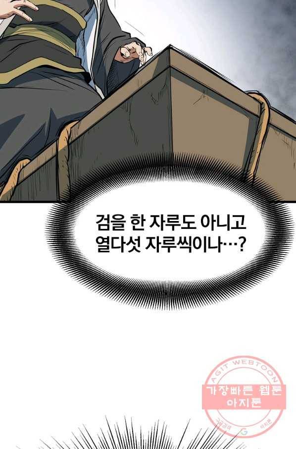 대영반 13화 97