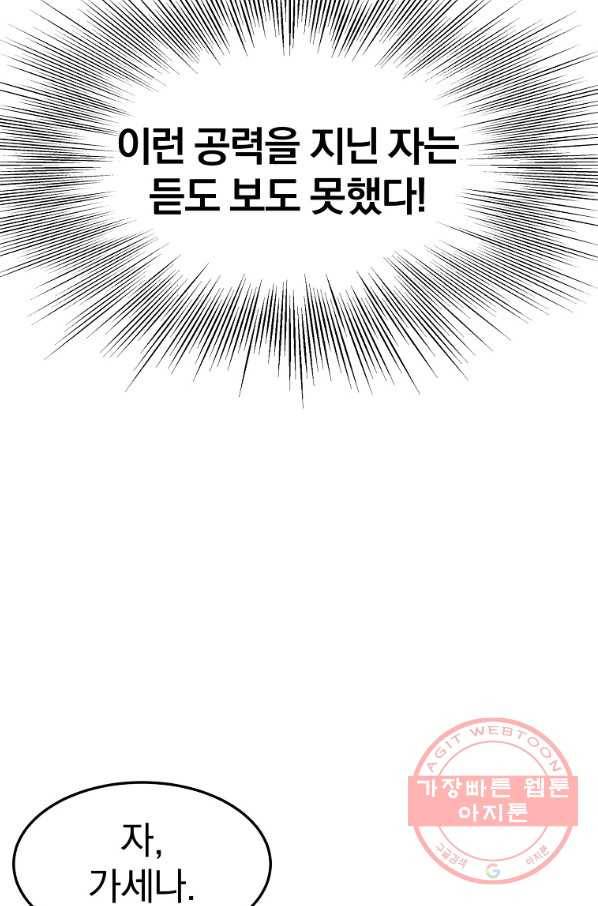 대영반 13화 98