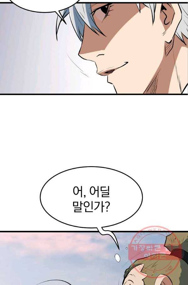 대영반 13화 99