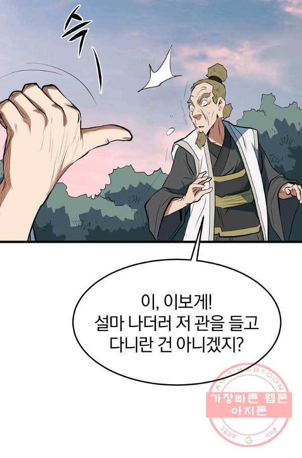 대영반 13화 101