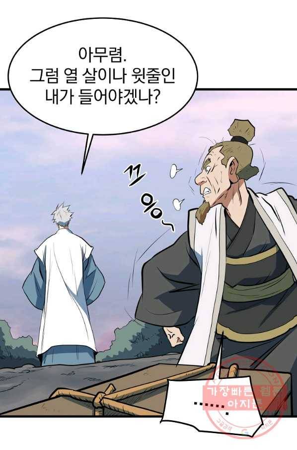 대영반 13화 102