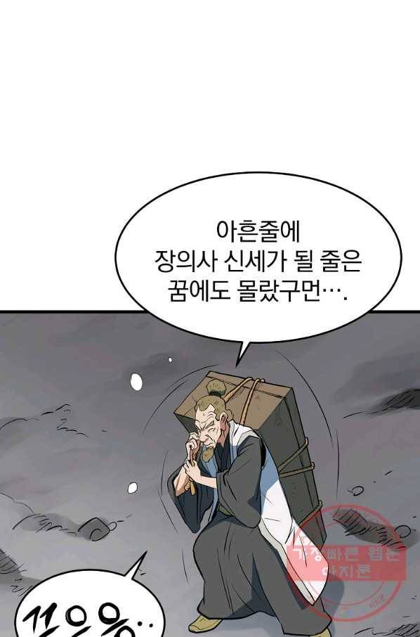 대영반 13화 103