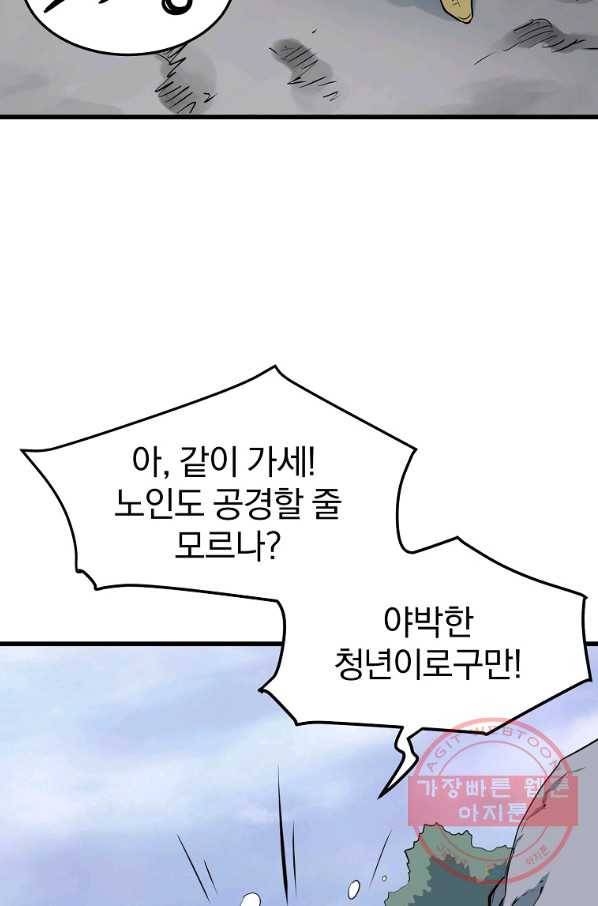 대영반 13화 104