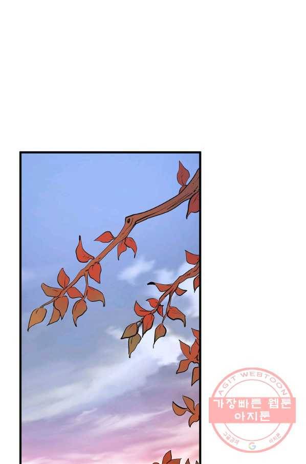 대영반 13화 106