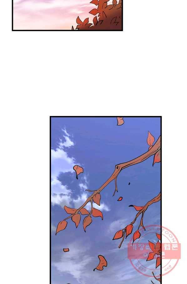 대영반 13화 107