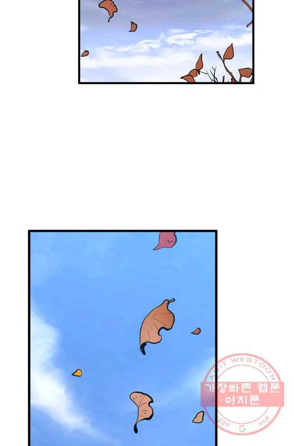 대영반 13화 108