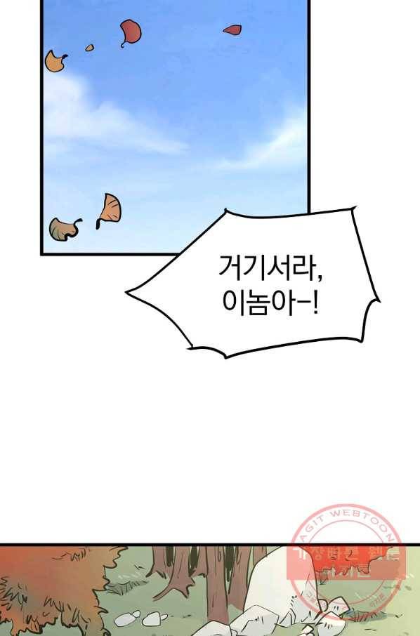대영반 13화 109
