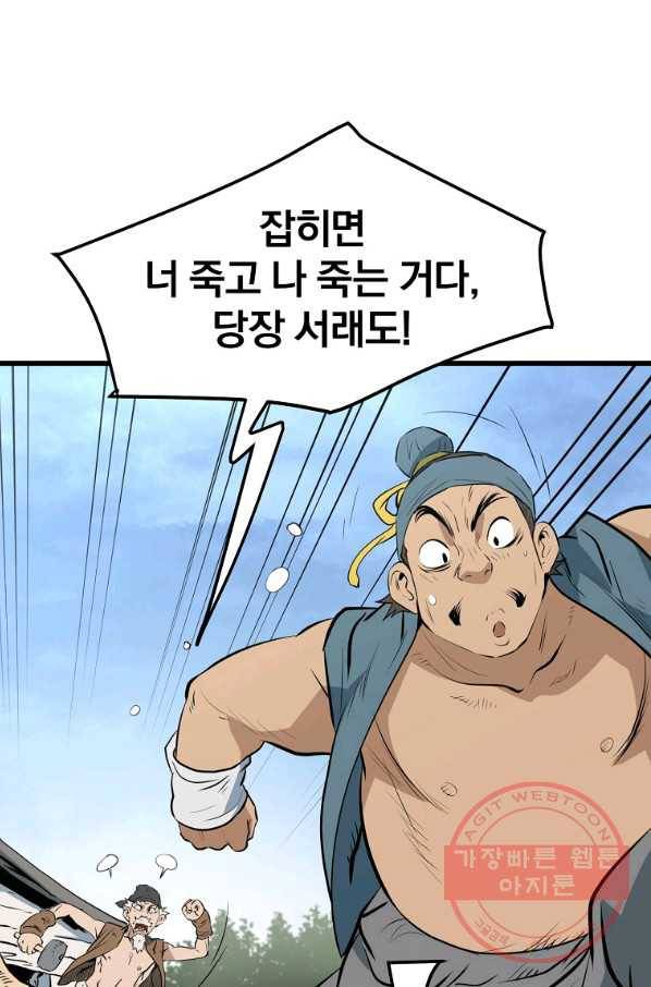 대영반 13화 111