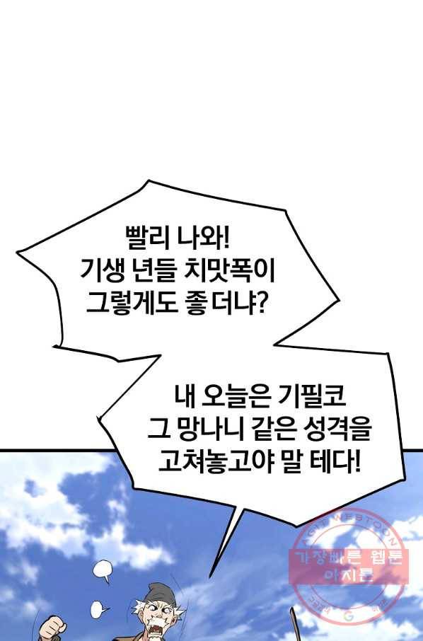 대영반 13화 115