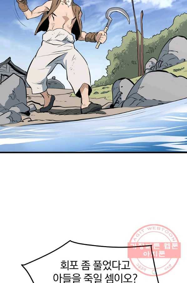 대영반 13화 116