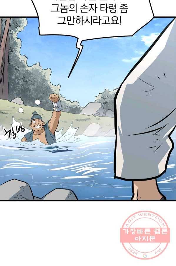 대영반 13화 117