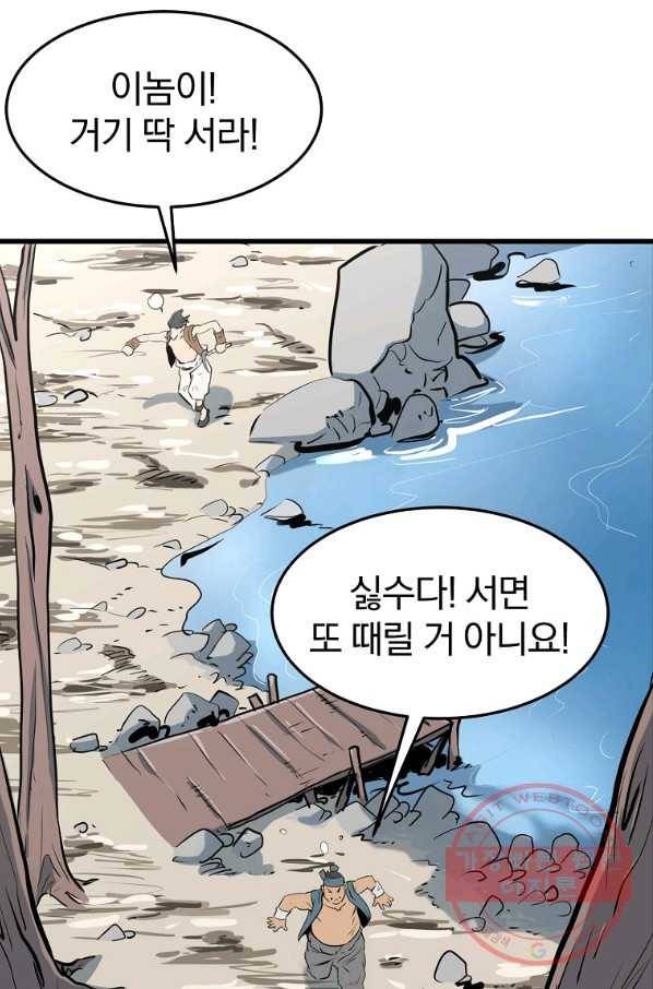 대영반 13화 118