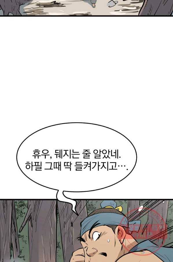대영반 13화 119