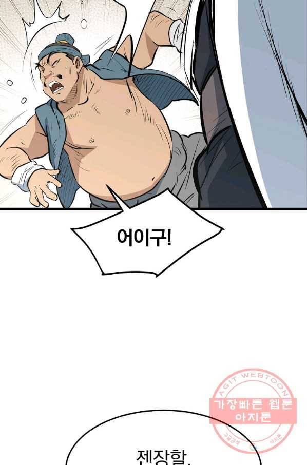 대영반 13화 121