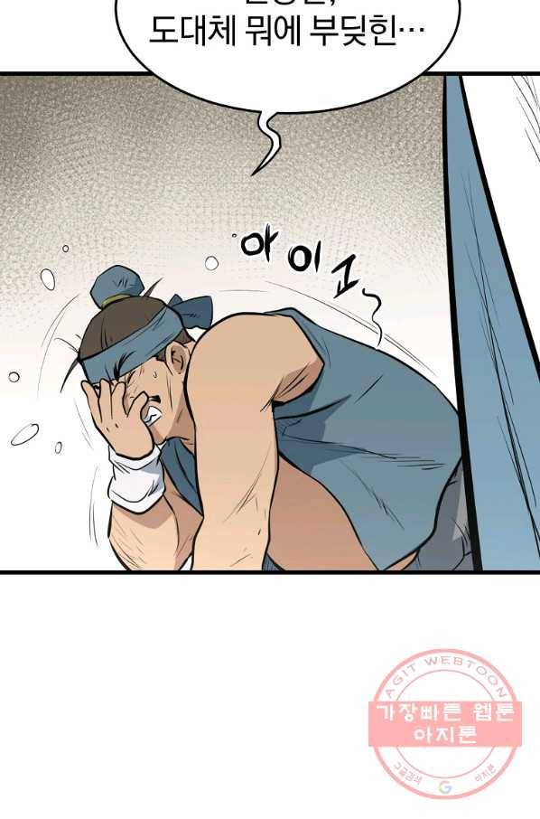 대영반 13화 122