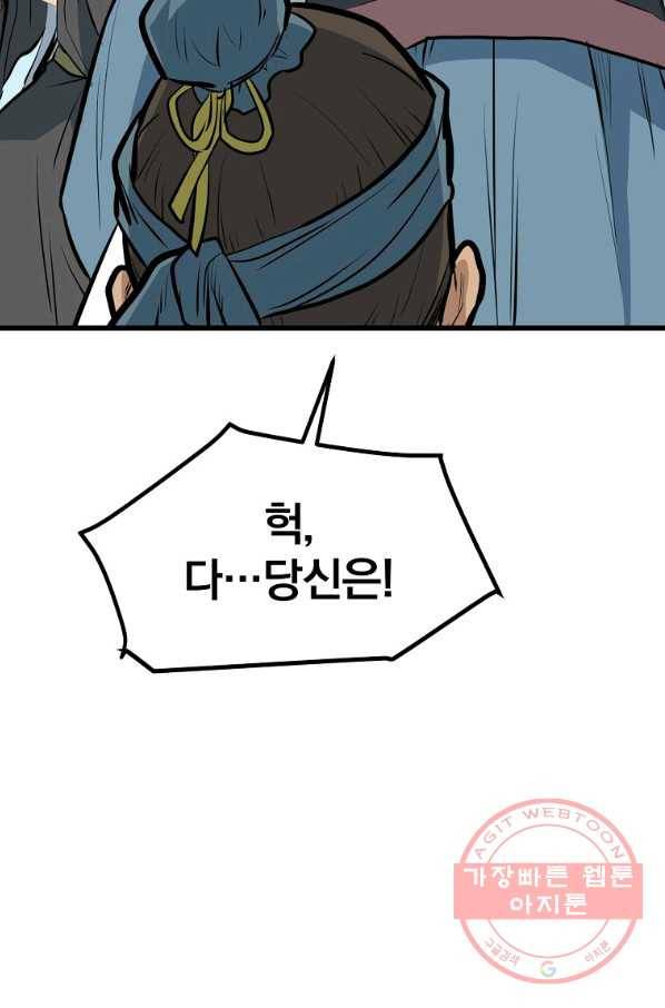 대영반 13화 124
