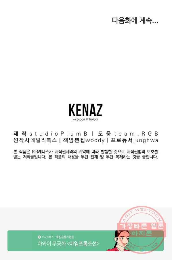 대영반 13화 126