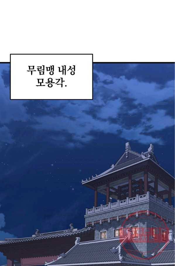 대영반 17화 1