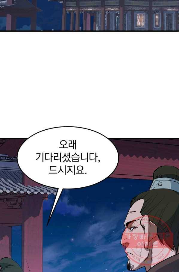 대영반 17화 2