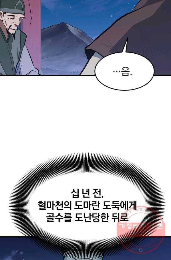 대영반 17화 3