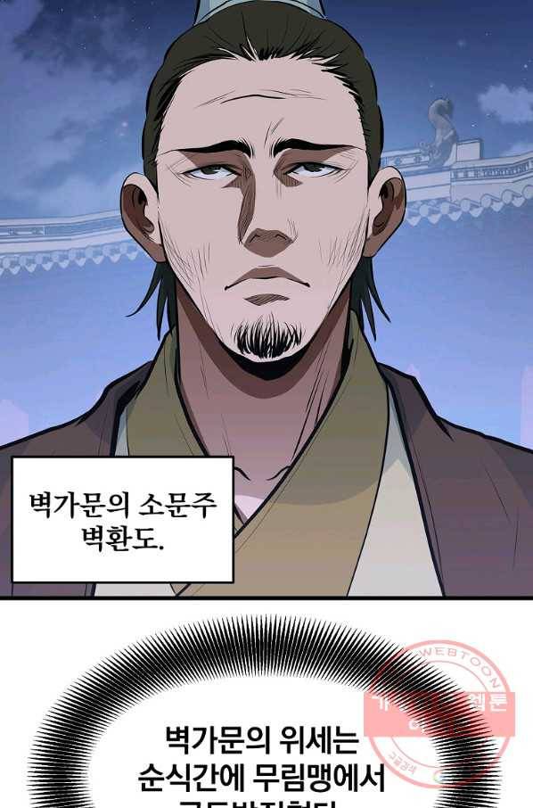 대영반 17화 4