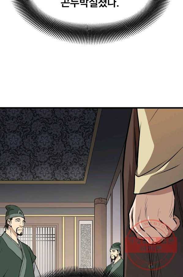 대영반 17화 5