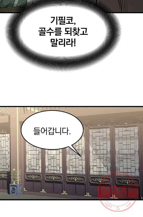 대영반 17화 6