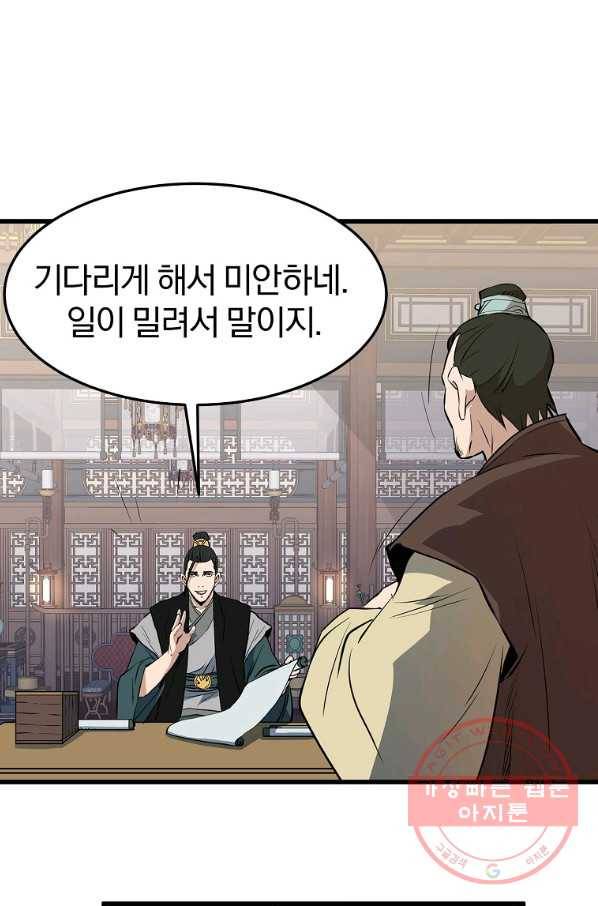 대영반 17화 7