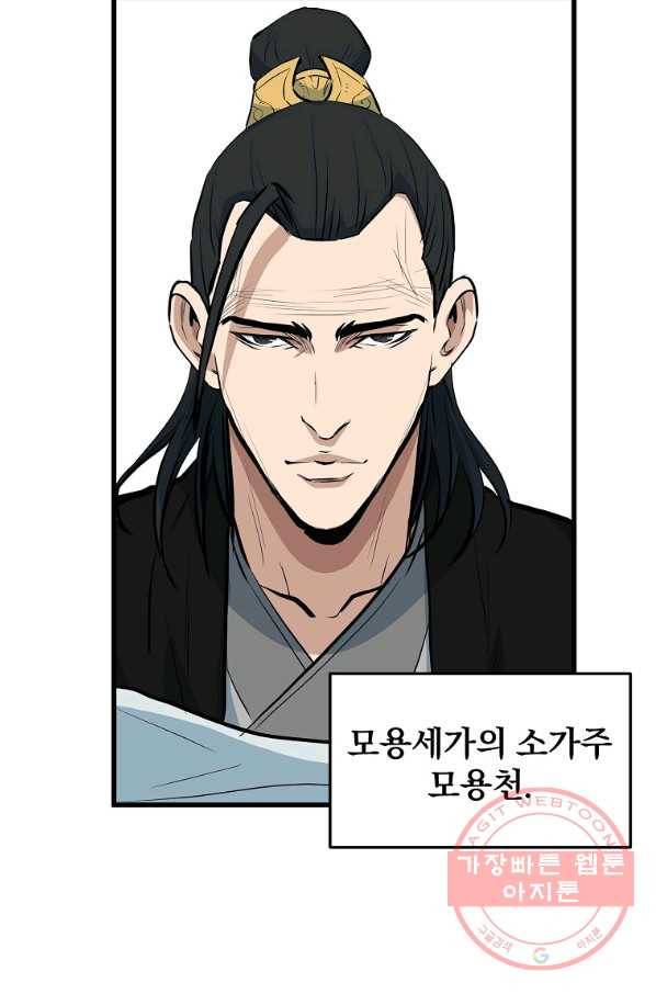 대영반 17화 8
