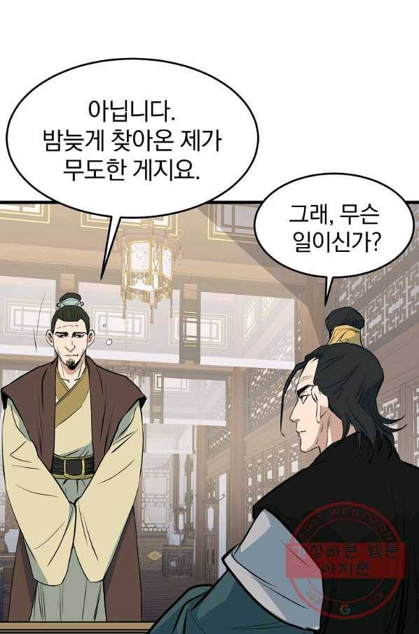 대영반 17화 9
