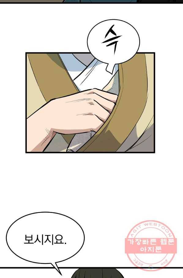 대영반 17화 10
