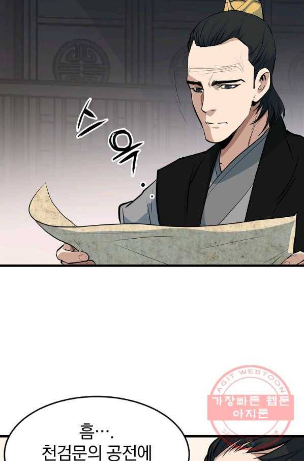 대영반 17화 12