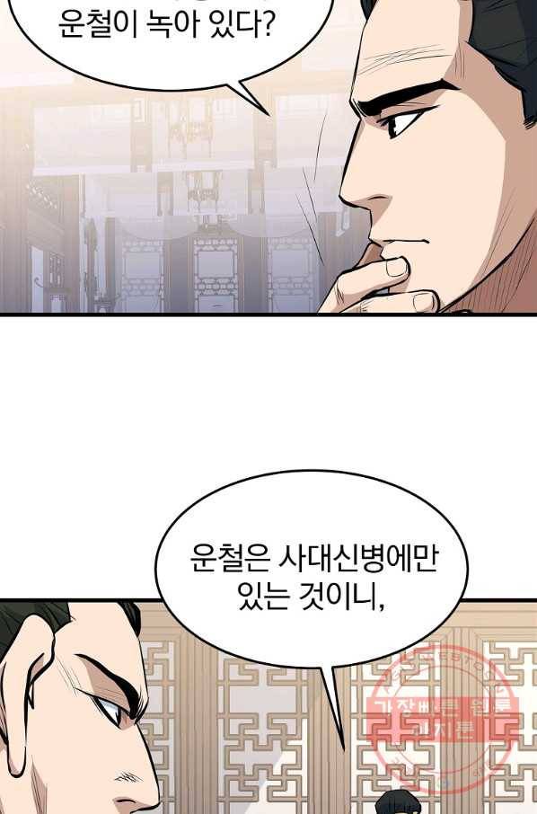 대영반 17화 13