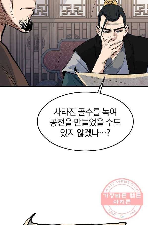 대영반 17화 14