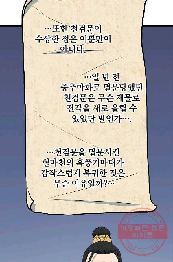 대영반 17화 15