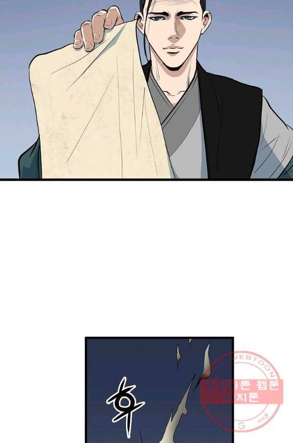 대영반 17화 16
