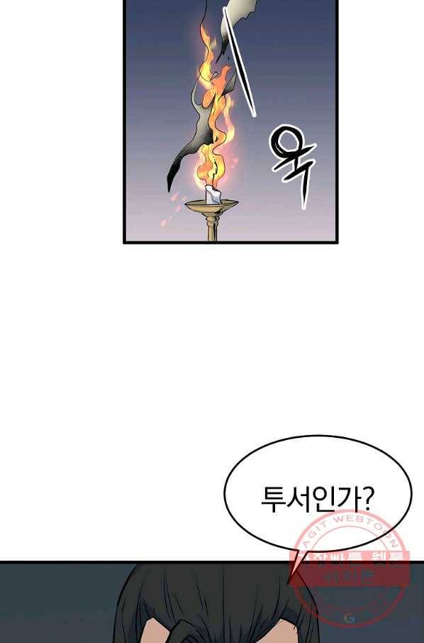 대영반 17화 17