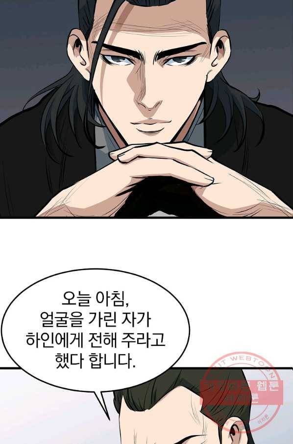 대영반 17화 18