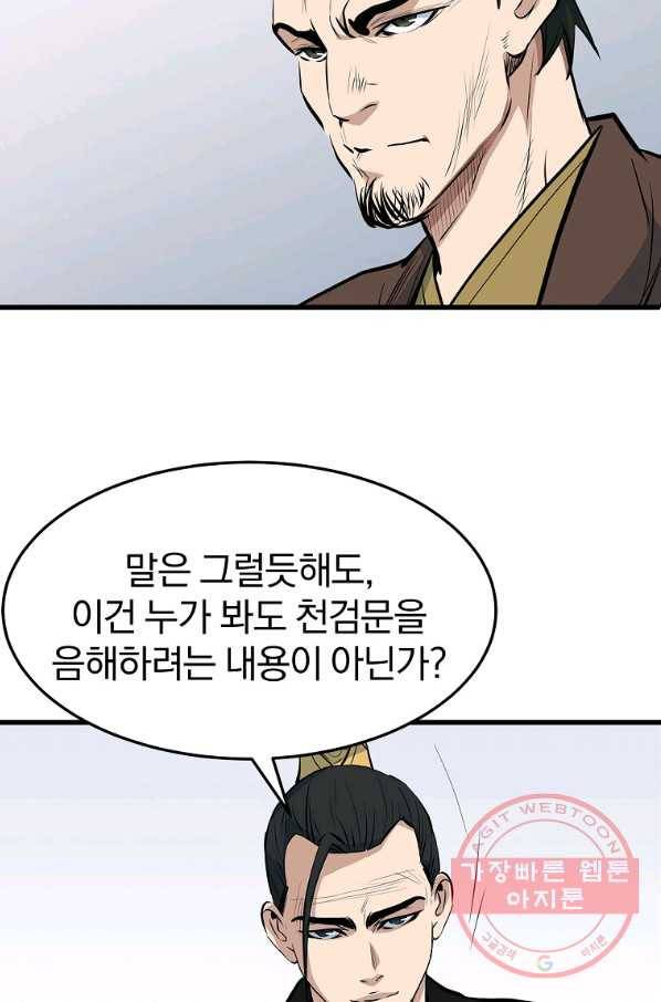 대영반 17화 19
