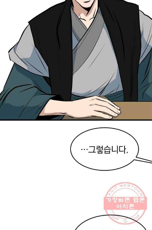 대영반 17화 20