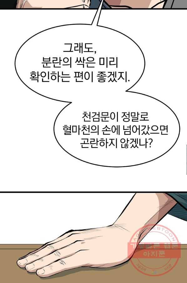 대영반 17화 22