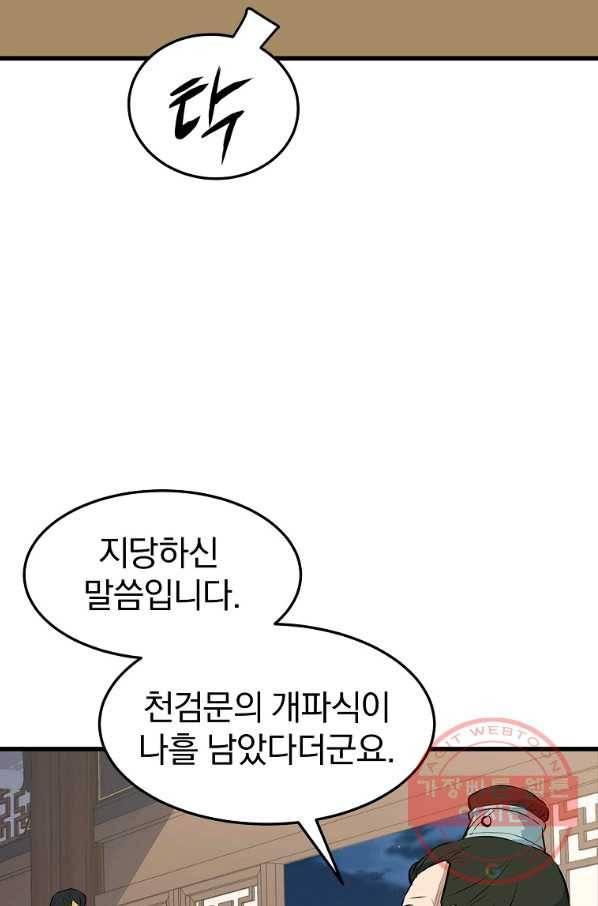 대영반 17화 23