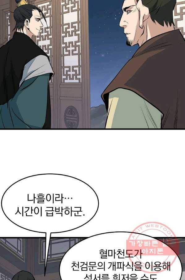 대영반 17화 24